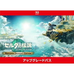 ヨドバシ.com - 任天堂 Nintendo ゼルダの伝説 ティアーズ オブ