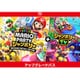 スーパー マリオパーティ ジャンボリー Nintendo Switch 2 Edition ＋ ジャンボリーTV アップグレードパス [Nintendo Switch 2 ソフト ダウンロード版]