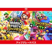 スーパー マリオパーティ ジャンボリー Nintendo Switch 2 Edition ＋ ジャンボリーTV アップグレードパス [Nintendo Switch 2 ソフト ダウンロード版]