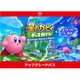 星のカービィ ディスカバリー Nintendo Switch 2 Edition ＋ スターリーワールド アップグレードパス [Nintendo Switch 2 ソフト ダウンロード版]