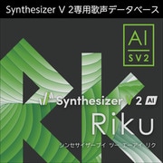 Synthesizer V 2 AI Riku ダウンロード版 [Windowsソフト ダウンロード版]