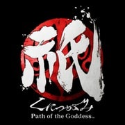 祇（くにつがみ）：Path of the Goddess [Nintendo Switch 2 ソフト ダウンロード版]
