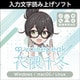 VOICEPEAK 花隈千冬 ダウンロード版 [Windows＆Macソフト ダウンロード版]