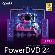 PowerDVD 24 Ultra オンラインコード版 [Windowsソフト ダウンロード版]