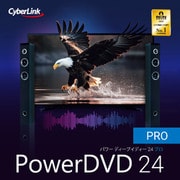 PowerDVD 24 Pro オンラインコード版 [Windowsソフト ダウンロード版]