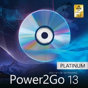 Power2Go 13 Platinum 画面録画機能付き オンラインコード版 [Windowsソフト ダウンロード版]