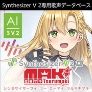 Synthesizer V 2 AI 弦巻マキ ダウンロード版 [Windows＆Macソフト ダウンロード版]