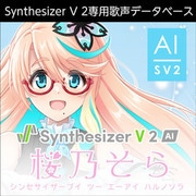 Synthesizer V 2 AI 桜乃そら ダウンロード版 [Windows＆Macソフト ダウンロード版]
