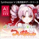 Synthesizer V 2 AI ついなちゃん ダウンロード版 [Windows＆Macソフト ダウンロード版]