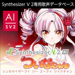 ヨドバシ.com - AHS エー・エイチ・エス Synthesizer V 2 AI