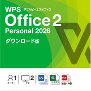 WPS Office 2 Personal 2026 ダウンロード版 [Windowsソフト ダウンロード版]