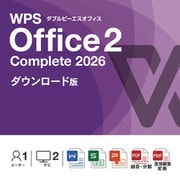 WPS Office 2 Complete 2026 ダウンロード版 [Windowsソフト ダウンロード版]