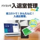 パソコンで入退室管理Pro2 DL版 [Windowsソフト ダウンロード版]