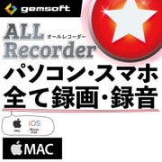 ALL★Recorder   パソコン・スマホ、全て録画・録音！Mac版 DL版 [Macソフト ダウンロード版]
