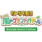牧場物語 Let’s！風のグランドバザール Nintendo Switch 2 Edition [Nintendo Switch2ソフト ダウンロード版]