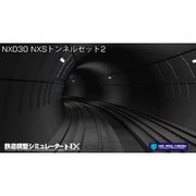 鉄道模型NX 030 NXSトンネルセット2 (山岳、シールド) DL [Windowsソフト ダウンロード版]