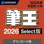 筆王2026 Select ダウンロード版 [Windowsソフト ダウンロード版]