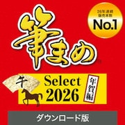 筆まめSelect2026 年賀編 ダウンロード版 [Windowsソフト ダウンロード版]