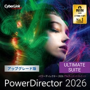 PowerDirector 26 Ultimate Suite アップグレード版オンラインコード [Windowsソフト ダウンロード版]