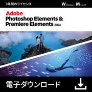 *Photoshop & Premiere Elements 2026通常3年版　ダウンロード版 [Windows＆Macソフト ダウンロード版]