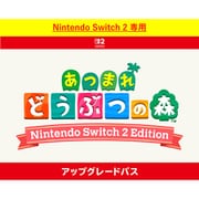 あつまれ　どうぶつの森 Nintendo Switch 2 Edition アップグレードパス [Nintendo Switch2ソフト ダウンロード版]