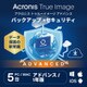 Acronis True Image Advanced 5PC + 50GB - 1Y ダウンロード版 [Windows＆Mac＆iOS＆Androidソフト ダウンロード版]