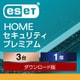 ESET HOME セキュリティ プレミアム 3台1年 ダウンロード [Windows＆Mac＆iOS＆Androidソフト ダウンロード版]