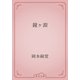 鐘ヶ淵（青空文庫） [電子書籍]