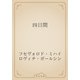 四日間（青空文庫） [電子書籍]