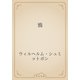 鴉（青空文庫） [電子書籍]