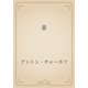 妻（青空文庫） [電子書籍]