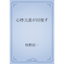 心悸昂進