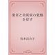 業者と美術家の覚醒を促す（青空文庫） [電子書籍]