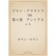 ジャン・クリストフ　08 第六巻　アントアネット（青空文庫） [電子書籍]