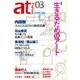 atプラス 3 （太田出版） [電子書籍]