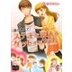 誰か教えて ステキな恋人をゲットする方法（オリオンブックス） [電子書籍]