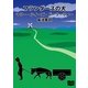 フランダースの犬（オリオンブックス） [電子書籍]