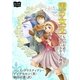 雪の女王（オリオンブックス） [電子書籍]