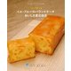 イル・プルーのパウンドケーキ おいしさ変幻自在（イル・プルー・シュル・ラ・セーヌ企画） [電子書籍]