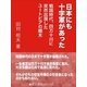日本にも十字軍があった～戦国時代、四万十川に突然出現したユートピアの顛末～（インタープレイ） [電子書籍]