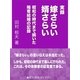 実録・嫁さらい婿さらい～昭和の時代まで続いた略奪結婚の記録～（インタープレイ） [電子書籍]