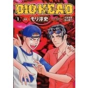 パチスロダイオヘッド 1巻（ガイドワークス） [電子書籍]