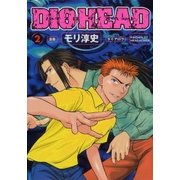 パチスロダイオヘッド 2巻（ガイドワークス） [電子書籍]