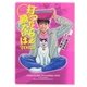 打つなら勝たねば 2巻 2005（ガイドワークス） [電子書籍]