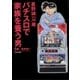 パチスロで家族を養う男 3巻 星野誠一36歳（ガイドワークス） [電子書籍]