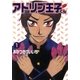 アドリブ王子くん 1巻（ガイドワークス） [電子書籍]