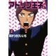 アドリブ王子くん 2巻（ガイドワークス） [電子書籍]