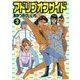 アドリブオフサイド 3巻（ガイドワークス） [電子書籍]