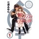 パチスロバカップル 1巻（ガイドワークス） [電子書籍]
