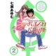 パチスロバカップル 2巻（ガイドワークス） [電子書籍]
